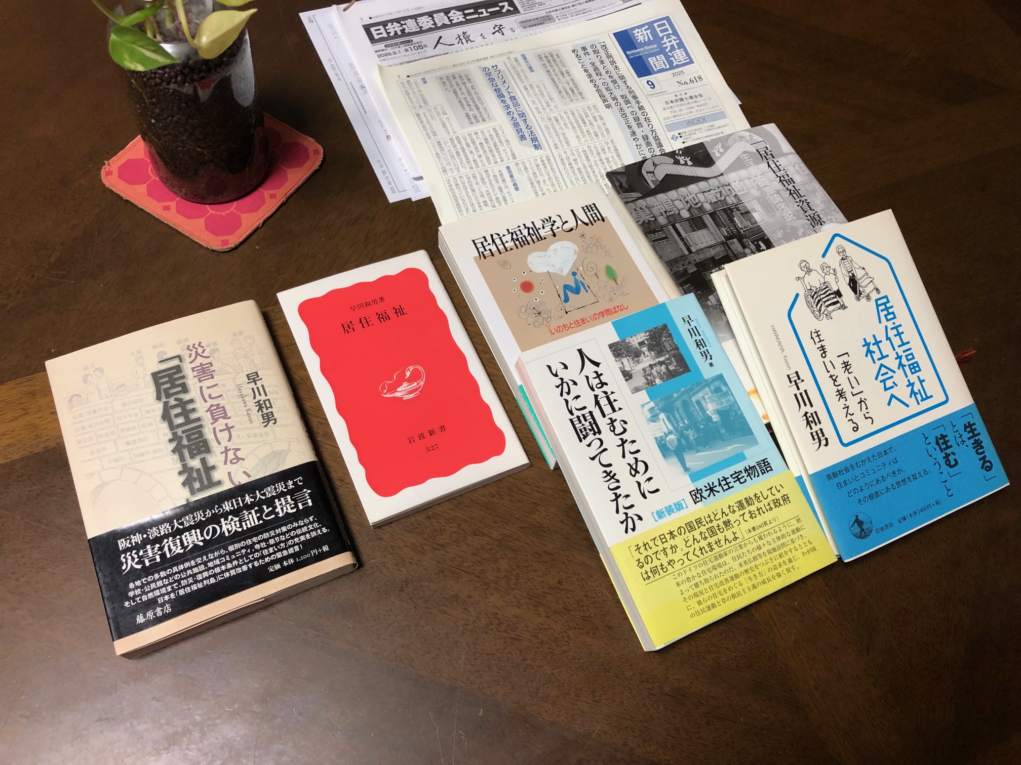 note更新　不動産と人権に関する話題